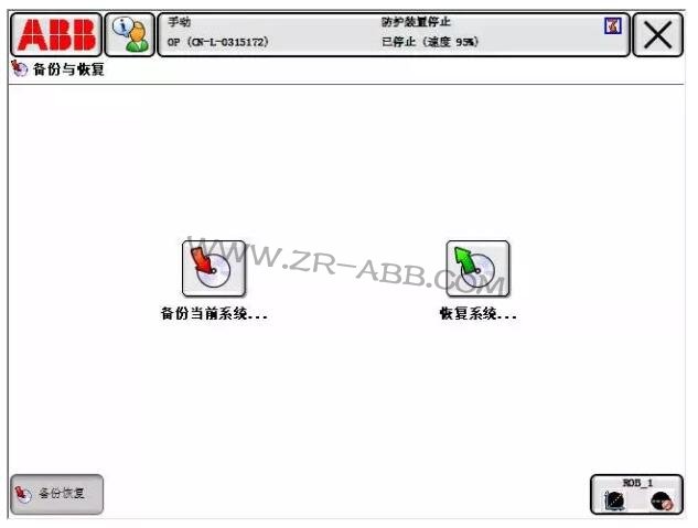 ABB工業(yè)機器人如何系統(tǒng)備份與恢復