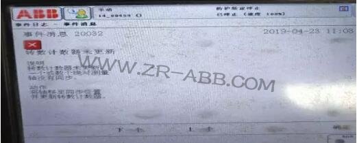 ABB機(jī)器人IRB1410緊急報警維修