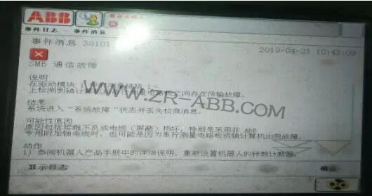 ABB機(jī)器人IRB1410緊急報警維修