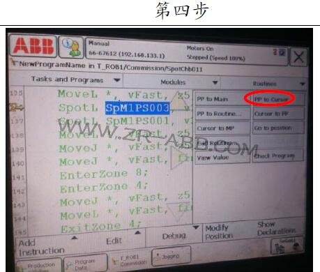 ABB機(jī)器人維修,機(jī)器人焊接時(shí)炸點(diǎn)如何解決
