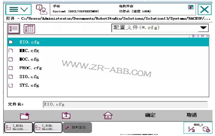 ABB機器人維修單獨導(dǎo)入程序方法及步驟