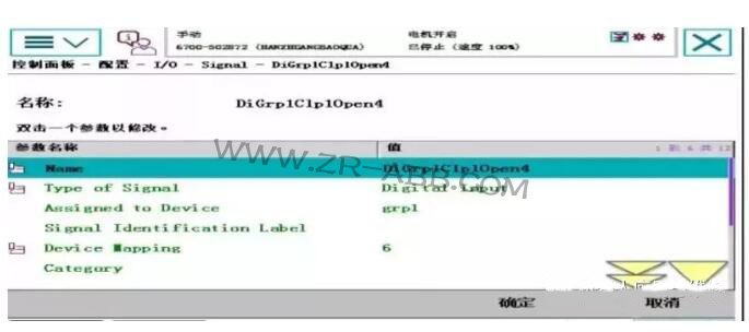 ABB機(jī)器人維修創(chuàng)建信號及關(guān)聯(lián)信號步驟