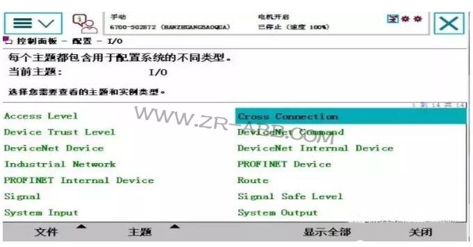 ABB機(jī)器人維修創(chuàng)建信號及關(guān)聯(lián)信號步驟
