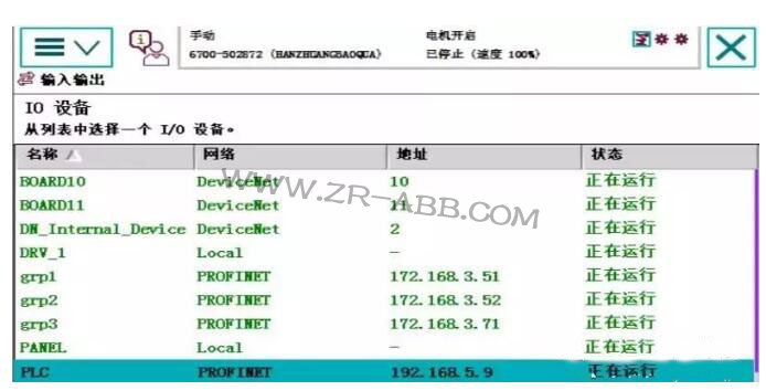 ABB機(jī)器人維修創(chuàng)建信號及關(guān)聯(lián)信號步驟