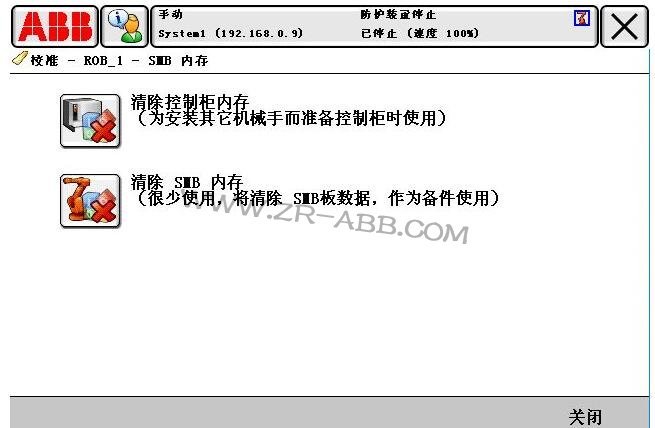 ABB機(jī)器人故障維修常見的處理方法